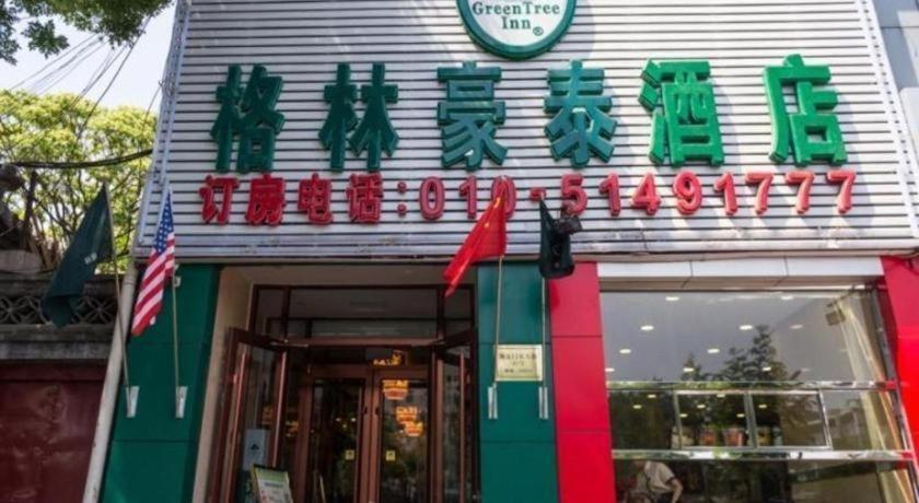 Greentree Inn Beijing Dongcheng District Wangfujin South Luogu Lane Houhai Express Hotel Exteriér fotografie